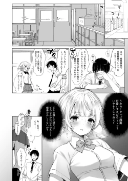 Page 9 of Idol Haishinsha Shigure Ui Naisho no Douga Haishin 2