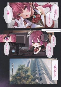 Page 4 of idols' horny live Sister Marine no Seinaru Zangeshitsu