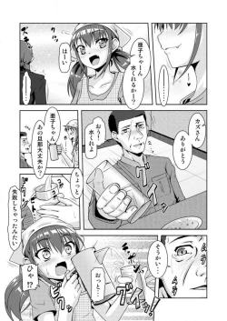 Page 12 of Gouhou! Chippai! Koakuma na Waka Oku3