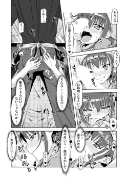 Page 16 of Gouhou! Chippai! Koakuma na Waka Oku3