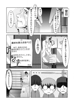 Page 46 of Gouhou! Chippai! Koakuma na Waka Oku3