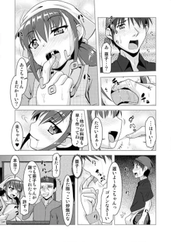 Page 4 of Gouhou! Chippai! Koakuma na Waka Oku3