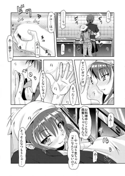 Page 7 of Gouhou! Chippai! Koakuma na Waka Oku3