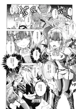 Page 109 of HEROINE CRISIS