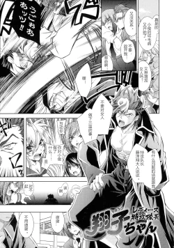 Page 153 of HEROINE CRISIS