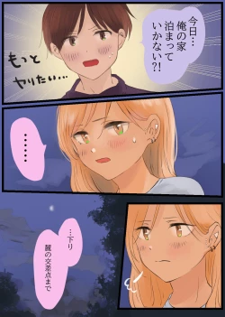 Page 36 of Touge no Jouji