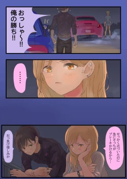 Page 4 of Touge no Jouji