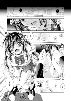 Page 28 of Loss Angels