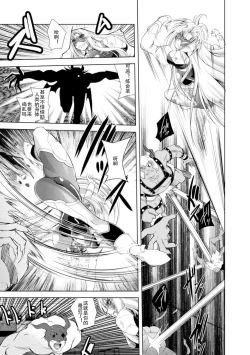 Page 7 of Loss Angels