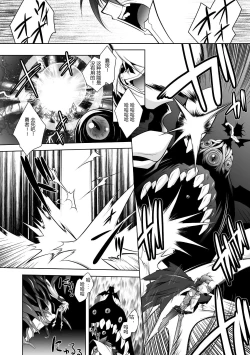 Page 110 of Mesu Inu no Tooboe- The Howling Of A Bitch