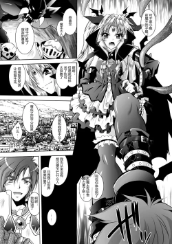 Page 111 of Mesu Inu no Tooboe- The Howling Of A Bitch