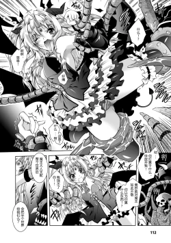 Page 112 of Mesu Inu no Tooboe- The Howling Of A Bitch