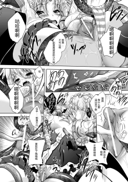 Page 120 of Mesu Inu no Tooboe- The Howling Of A Bitch