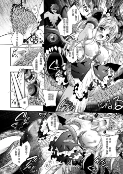 Page 122 of Mesu Inu no Tooboe- The Howling Of A Bitch