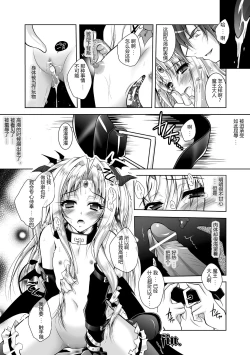 Page 128 of Mesu Inu no Tooboe- The Howling Of A Bitch