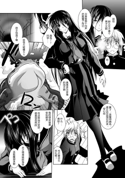 Page 133 of Mesu Inu no Tooboe- The Howling Of A Bitch