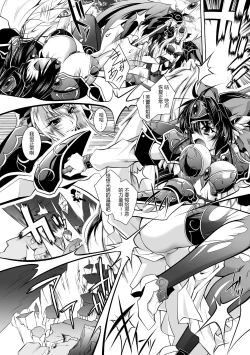 Page 28 of Mesu Inu no Tooboe- The Howling Of A Bitch