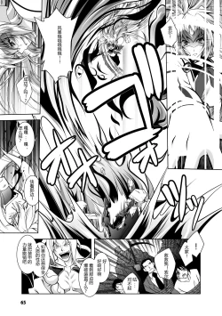 Page 65 of Mesu Inu no Tooboe- The Howling Of A Bitch