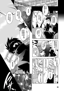 Page 86 of Mesu Inu no Tooboe- The Howling Of A Bitch