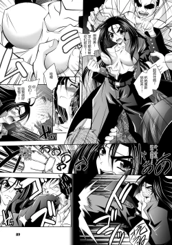 Page 89 of Mesu Inu no Tooboe- The Howling Of A Bitch