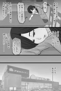 Page 147 of Senshokuzuma