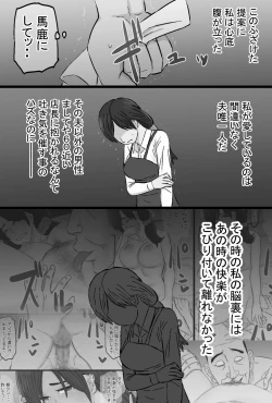 Page 179 of Senshokuzuma