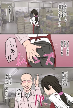 Page 36 of Senshokuzuma