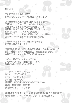 Page 18 of Hayase Yuuka × JK Refle