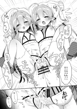 Page 22 of Totsugeki Futago Succubus-chan 4
