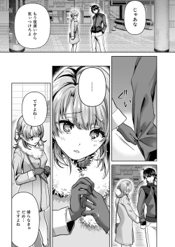 Page 3 of Yahari Ore wa Isshiki Iroha ni Make Tsuzukeru.