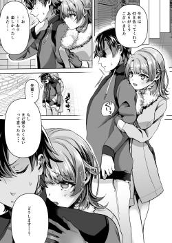 Page 5 of Yahari Ore wa Isshiki Iroha ni Make Tsuzukeru.