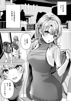 Page 6 of Yahari Ore wa Isshiki Iroha ni Make Tsuzukeru.