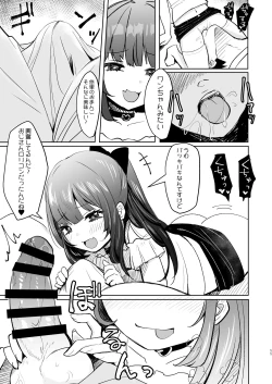 Page 11 of Koakuma na Mesugaki ni Shiboritorareru!