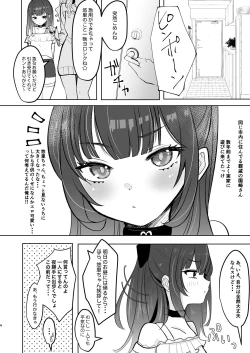 Page 4 of Koakuma na Mesugaki ni Shiboritorareru!