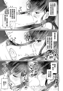 Page 7 of Uchini ha Yuureichan ga imasu
