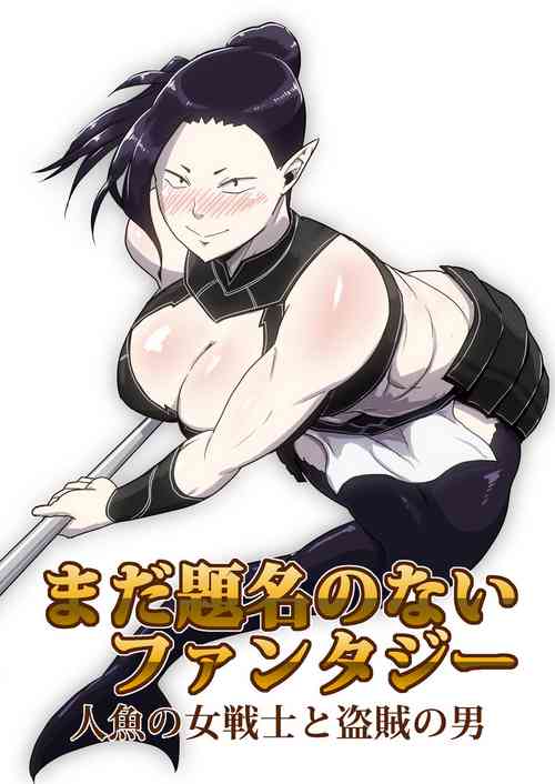 Download Mada Daimei no Nai Fantasy Ningyo no Onna Senshi to Touzoku no Otoko