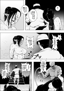 Page 7 of Mada Daimei no Nai Fantasy Ningyo no Onna Senshi to Touzoku no Otoko IV