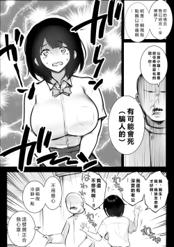 Page 11 of Boku dake ni Amaesasete Kureru Kyonyuu JK Tsuma o Hoka no Otoko ni Dakasete Mita 8