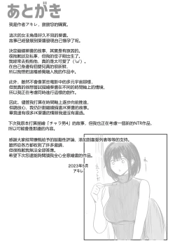 Page 43 of Boku dake ni Amaesasete Kureru Kyonyuu JK Tsuma o Hoka no Otoko ni Dakasete Mita 8