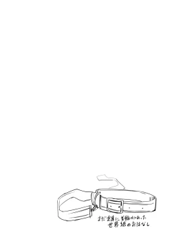 Page 4 of Gehenna no Mesuinu Gyouseikan