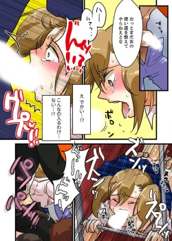 Page 16 of 22 Seiki, Jigoku no Chikan Densha