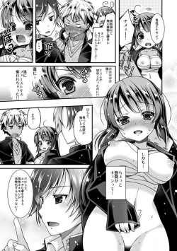 Page 18 of Gakuen Saikyou no Yankee ga Nyotaika!?1-2