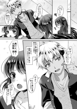 Page 6 of Gakuen Saikyou no Yankee ga Nyotaika!?1-2