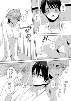 Page 117 of Kyou kara Onna, Hajimemashita.1-10