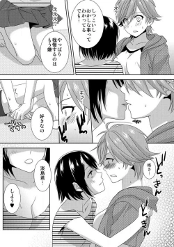 Page 145 of Kyou kara Onna, Hajimemashita.1-10