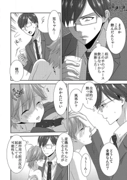 Page 172 of Kyou kara Onna, Hajimemashita.1-10