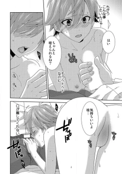 Page 176 of Kyou kara Onna, Hajimemashita.1-10