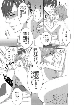 Page 181 of Kyou kara Onna, Hajimemashita.1-10