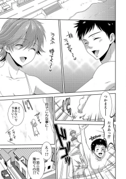 Page 188 of Kyou kara Onna, Hajimemashita.1-10