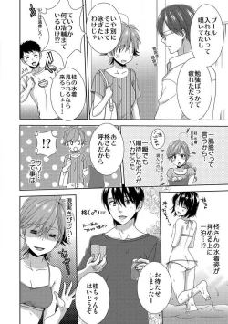 Page 189 of Kyou kara Onna, Hajimemashita.1-10